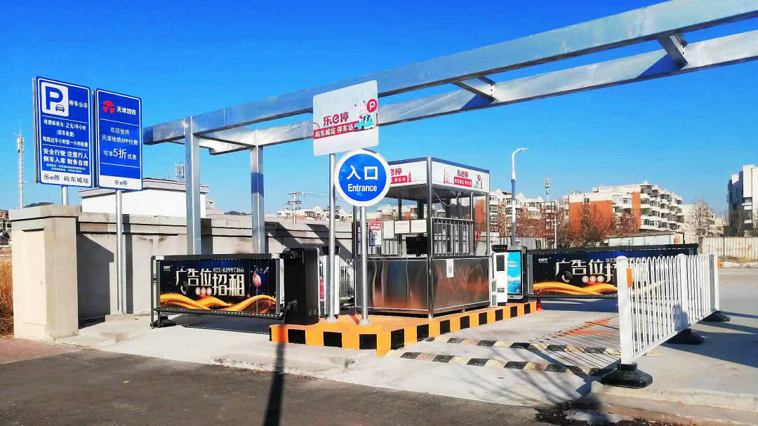 天津軌道交通集團攜手科拓股份創(chuàng)建民心停車場，停車換乘無縫銜接！